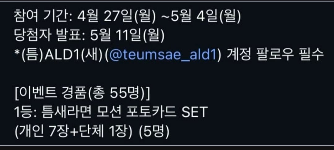 [잡담] 알디원 틈새라면 광고 7인조로 바뀜 | 인스티즈