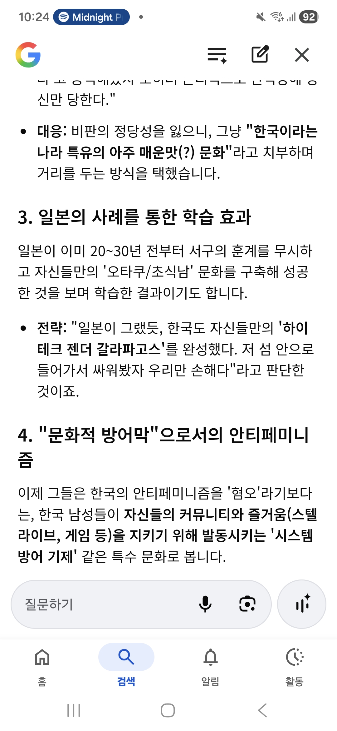 [잡담] 서양여자woke들도 한국남자의 안티페미니즘을 기괴한특수성으로 분류해버리고 걍 그러려니함 ㅋ | 인스티즈