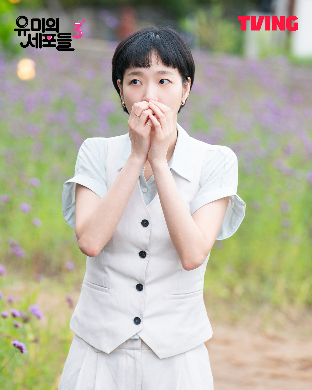 [잡담] 유미의세포들3) 왜들이러세요 둘 다 저때문에 싸우지마세요 같다 이 포즈 | 인스티즈