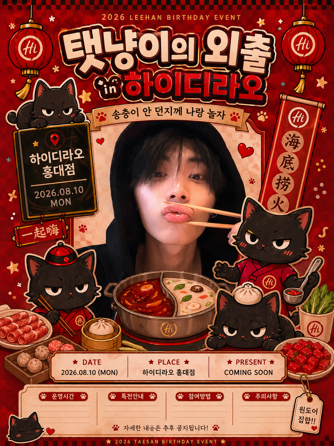 [잡담] 생카 디자인 이제 ㄹㅇ 커미션 안 맡겨도 되겠다 챗지피로 5분만에 만든거봐 | 인스티즈