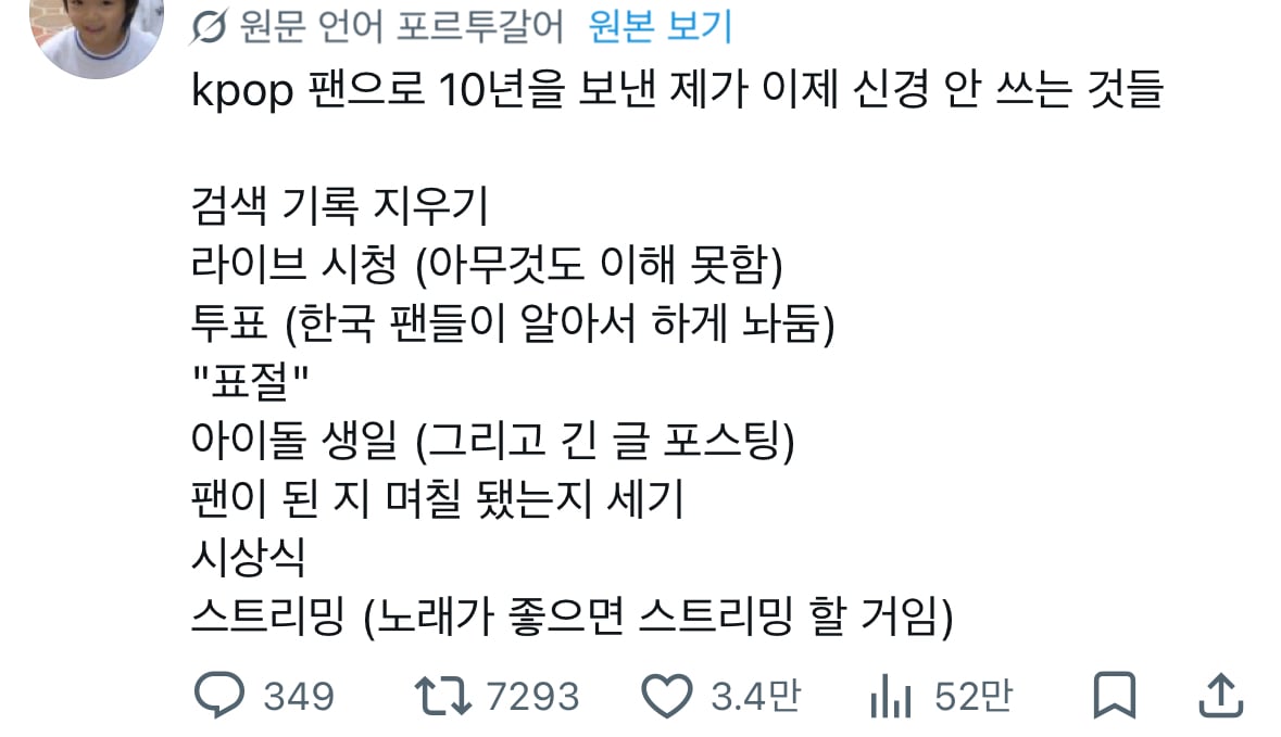 [잡담] 뭐지 한국팬이 쓴줄 알았는데 | 인스티즈