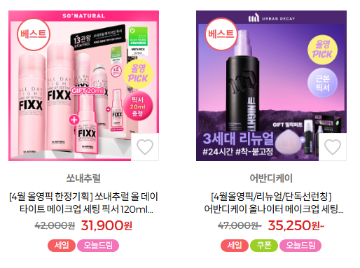 [잡담] 픽서 이거 둘 중에 뭐가 더 좋아? | 인스티즈