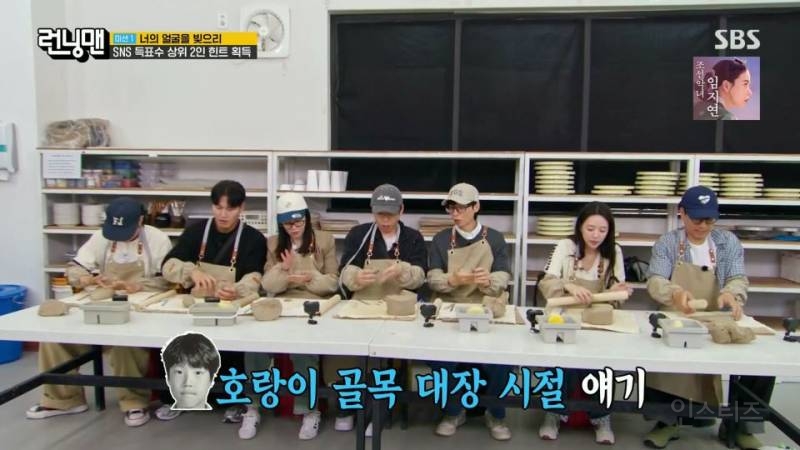 Z세대 저격하는 런닝맨 | 인스티즈