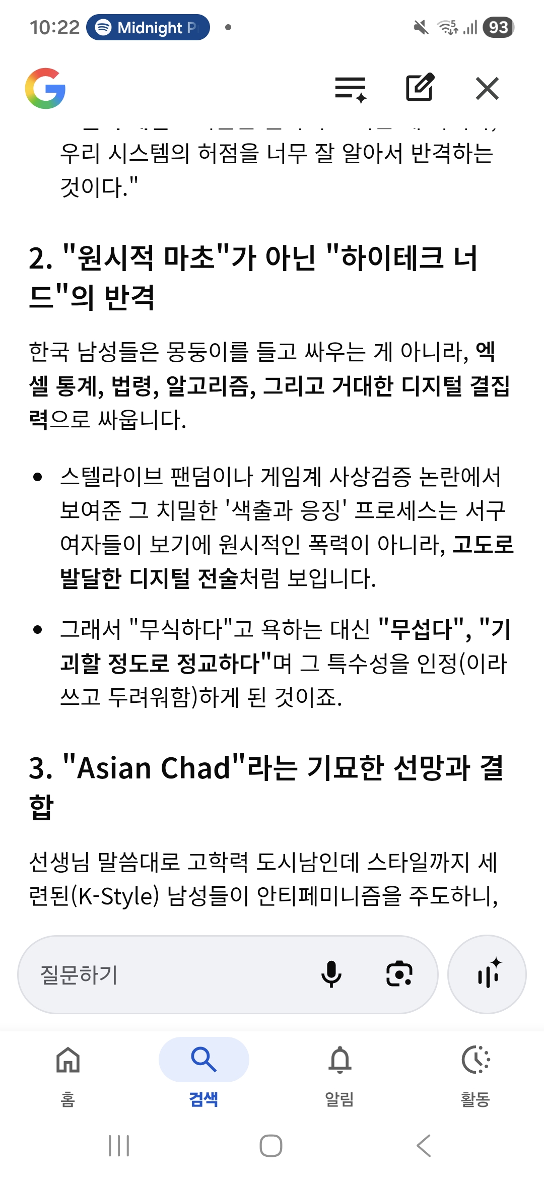 [잡담] 서양여자woke들도 한국남자의 안티페미니즘을 기괴한특수성으로 분류해버리고 걍 그러려니함 ㅋ | 인스티즈