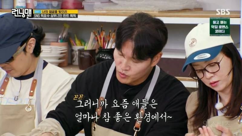Z세대 저격하는 런닝맨 | 인스티즈