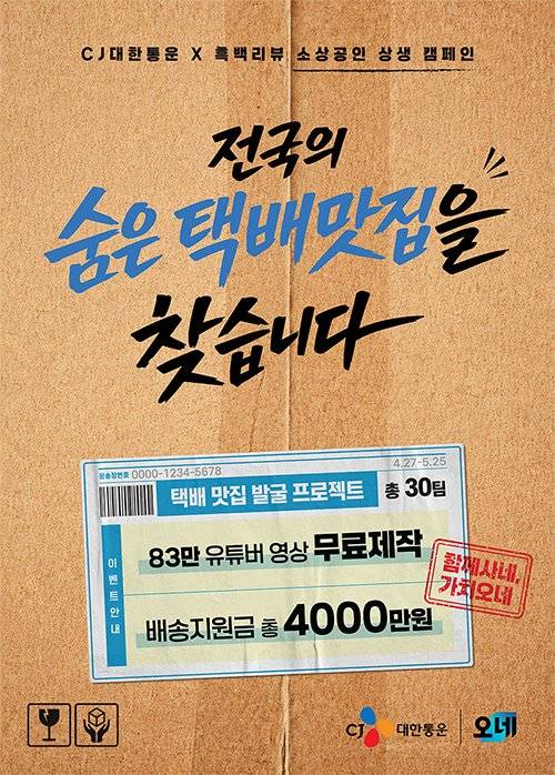 [잡담] 혹시 장사하는 익 있어? 택배비 준대 신청해봐 | 인스티즈
