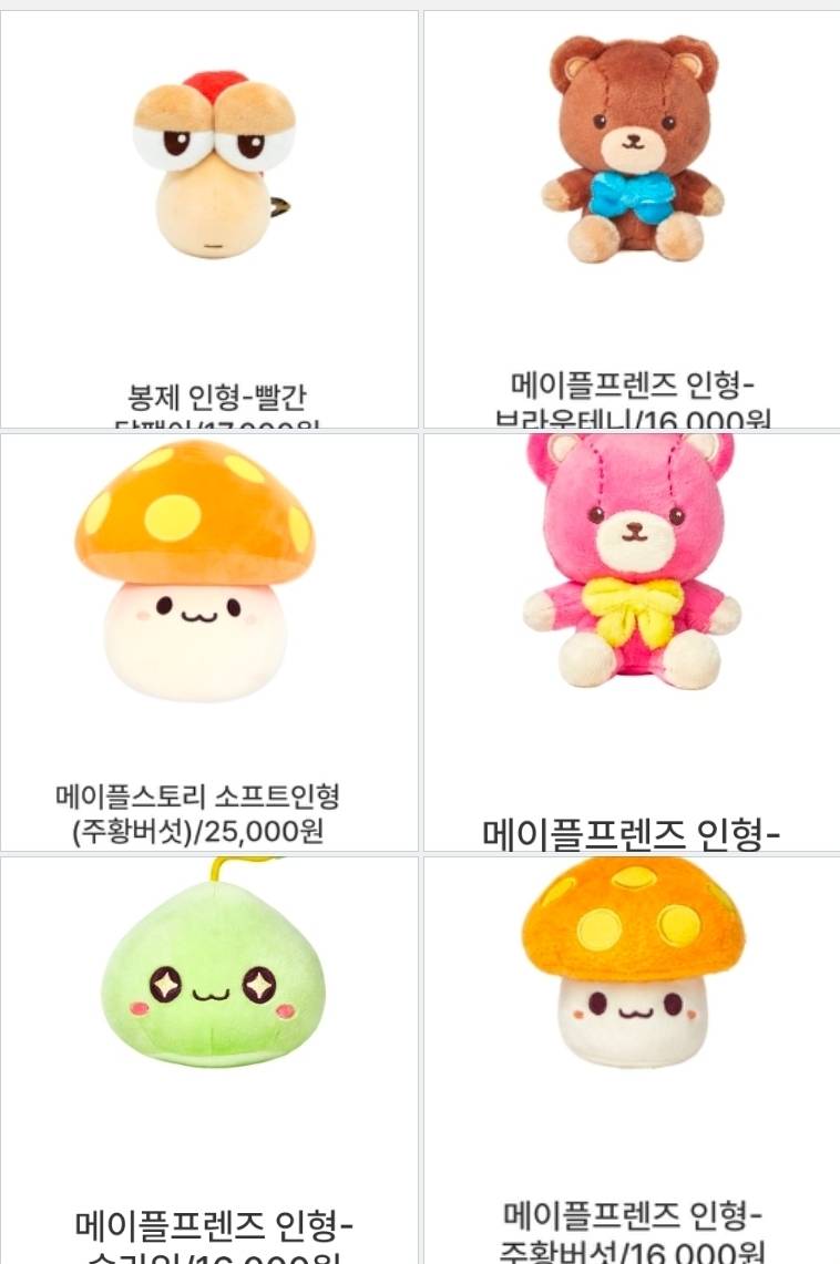 [잡담] 혹시 메이플스토리 잘 아는 익 있어?? | 인스티즈