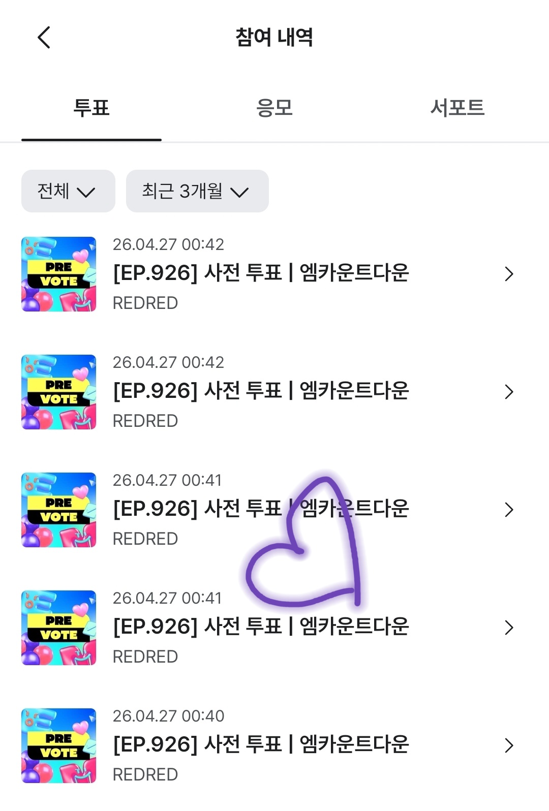 [잡담] 코르티스 투표💜 | 인스티즈