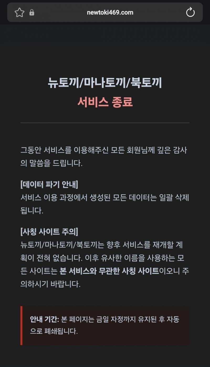 [잡담] 실시간 사라지는 중인 웹툰, 일본만화, 웹소설 불법 사이트 | 인스티즈