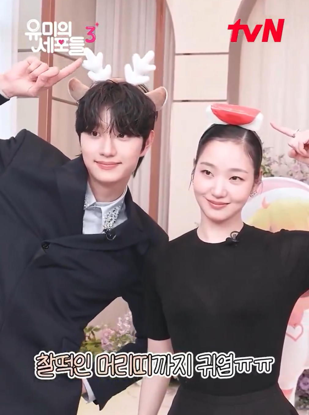 [잡담] 유미의세포들3) 윰록 데이트 | 인스티즈