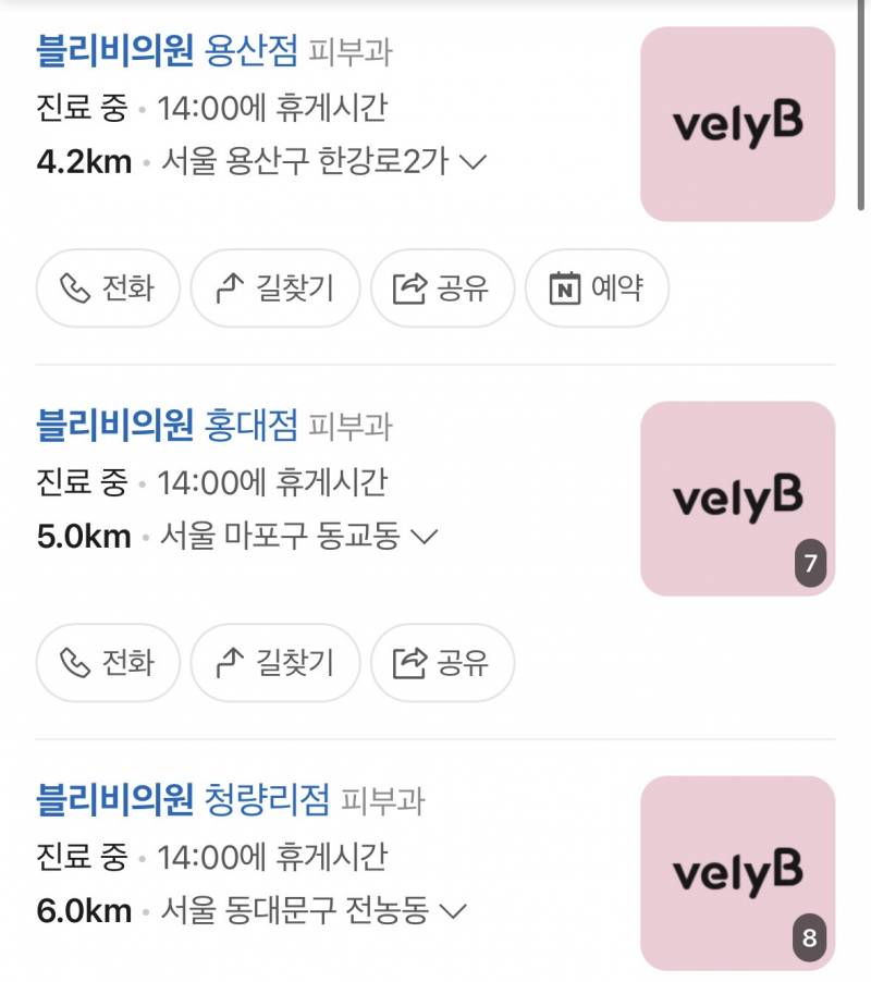[잡담] 여기 일반 피부과야? | 인스티즈