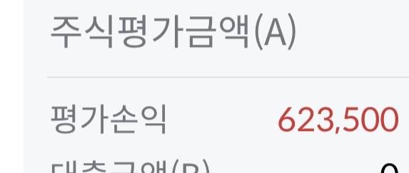 [잡담] 와 나 이번달 주식으로 1000만원 넘게 범 | 인스티즈
