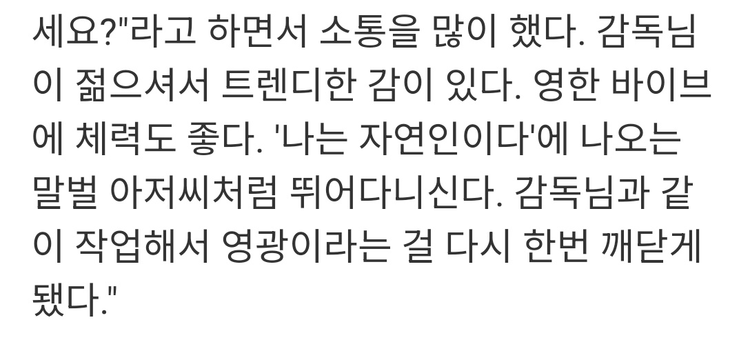 [잡담] 살목지) 윤재찬 배우 인터뷰에 김혜윤 언급된 기사보는데 마음좋아 상태됨 | 인스티즈