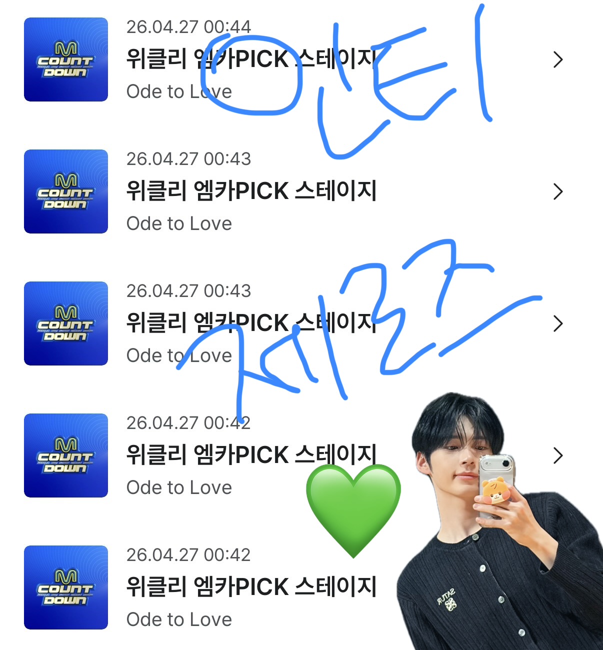 [잡담] 위시 투표했어요💙💚 | 인스티즈