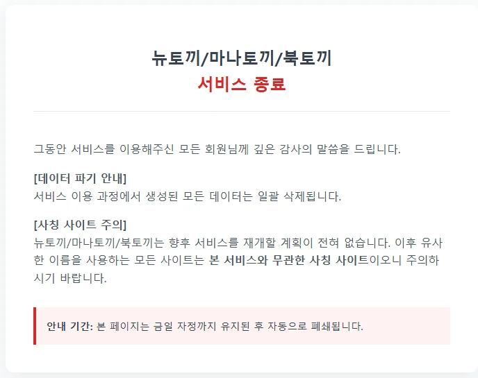 뉴토끼같은 불법공유사이트 이제 못나오는 이유.jpg | 인스티즈