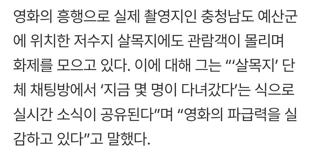 [잡담] 살목지) 윤재찬 배우 인터뷰에 김혜윤 언급된 기사보는데 마음좋아 상태됨 | 인스티즈