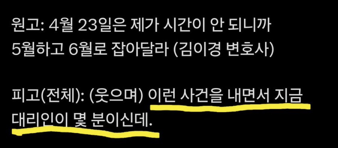 [마플] 엘리트 전관 출신 김앤장 변호사들도 거룩머신이구나 | 인스티즈