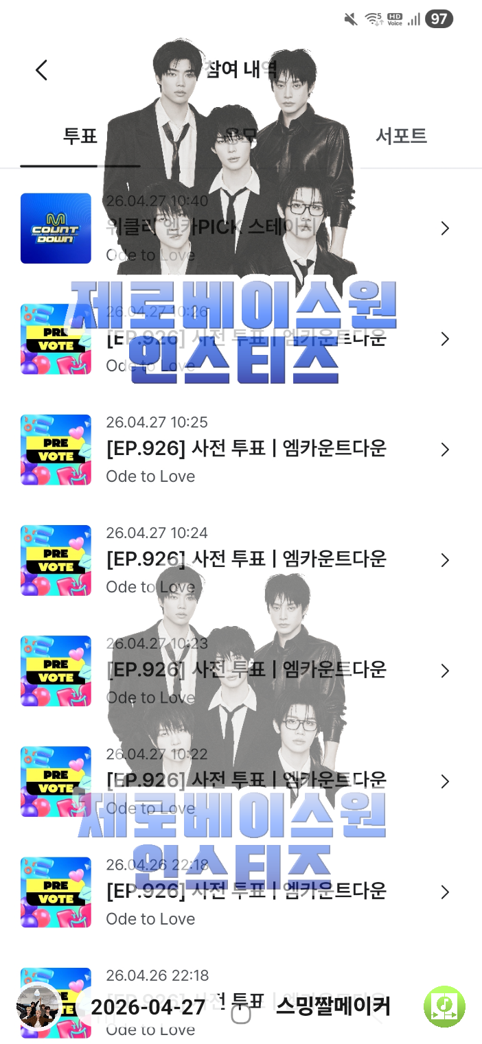 [잡담] 제로즈 엔시티 위시 엠카 사전투표 엠카픽 투표 인증💙🌹 | 인스티즈