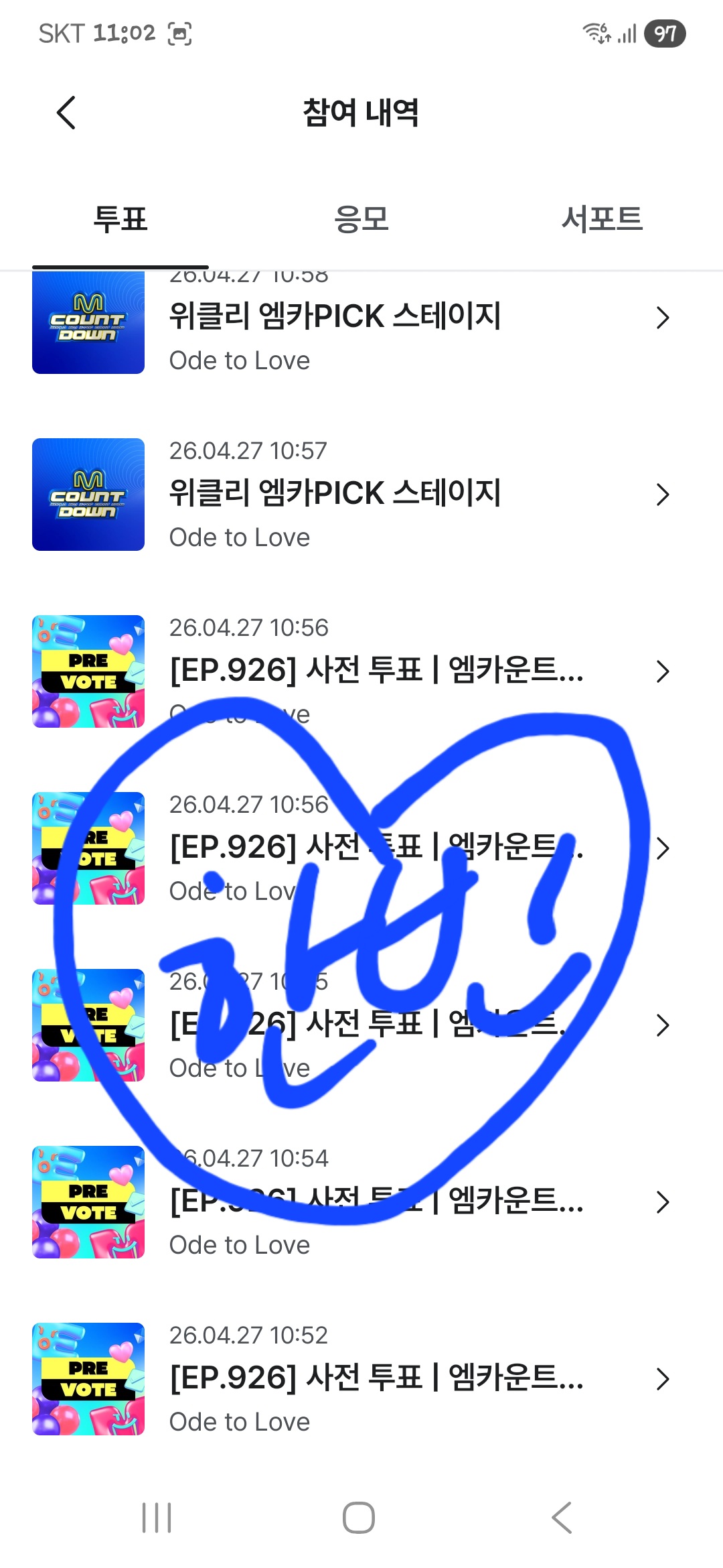 [잡담] 제로즈 엔위시 엠카 투표 인증하고 갑니다 | 인스티즈