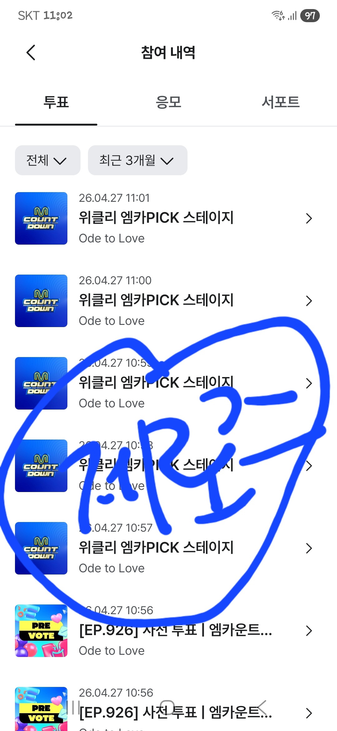 [잡담] 제로즈 엔위시 엠카 투표 인증하고 갑니다 | 인스티즈