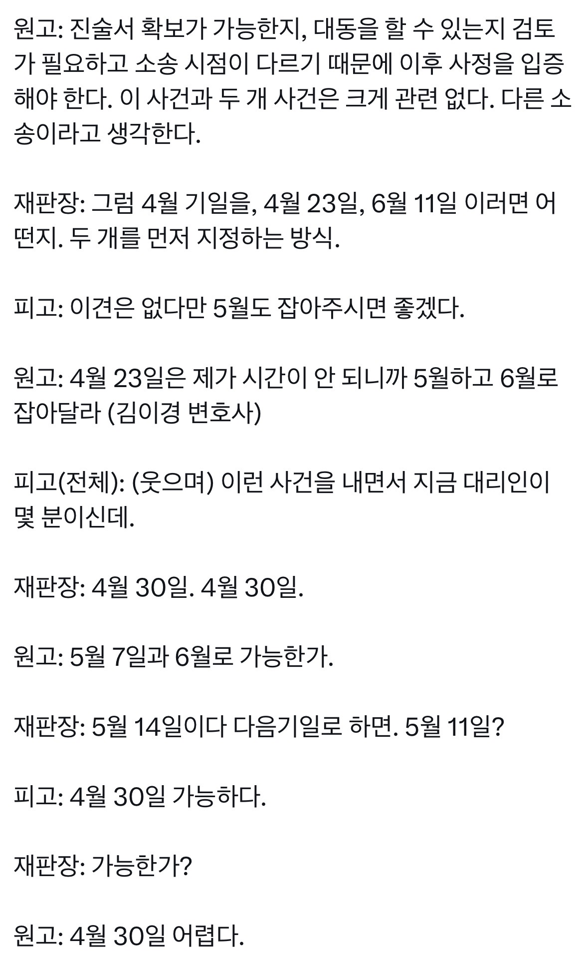 [정보/소식] 어도어 (이도경 대표)가 뉴진스 다니엘에게 소송 담당했던 김앤장 변호사 5명 전체 사임 | 인스티즈
