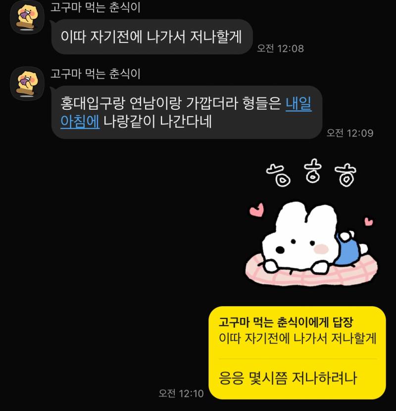 [잡담] 두쫀쿠 못줘서 헤어졌다던 댓글 330개 초록글 쓰니인데 다른 사람 만나서 행복 연애중이야! 회피형 버려 얘들아 | 인스티즈