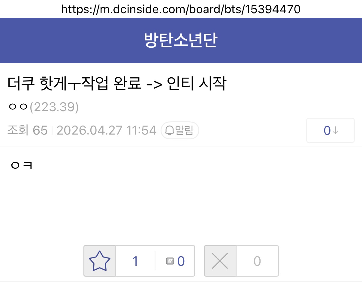 [마플] 정국 글 타싸 댓에서 봤는데 타싸 작업하고 온거래 | 인스티즈