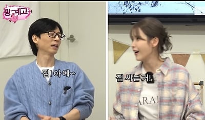[잡담] 아이유 여행가기 싫어하는 이유 은근 공감 ㅋㅋ | 인스티즈