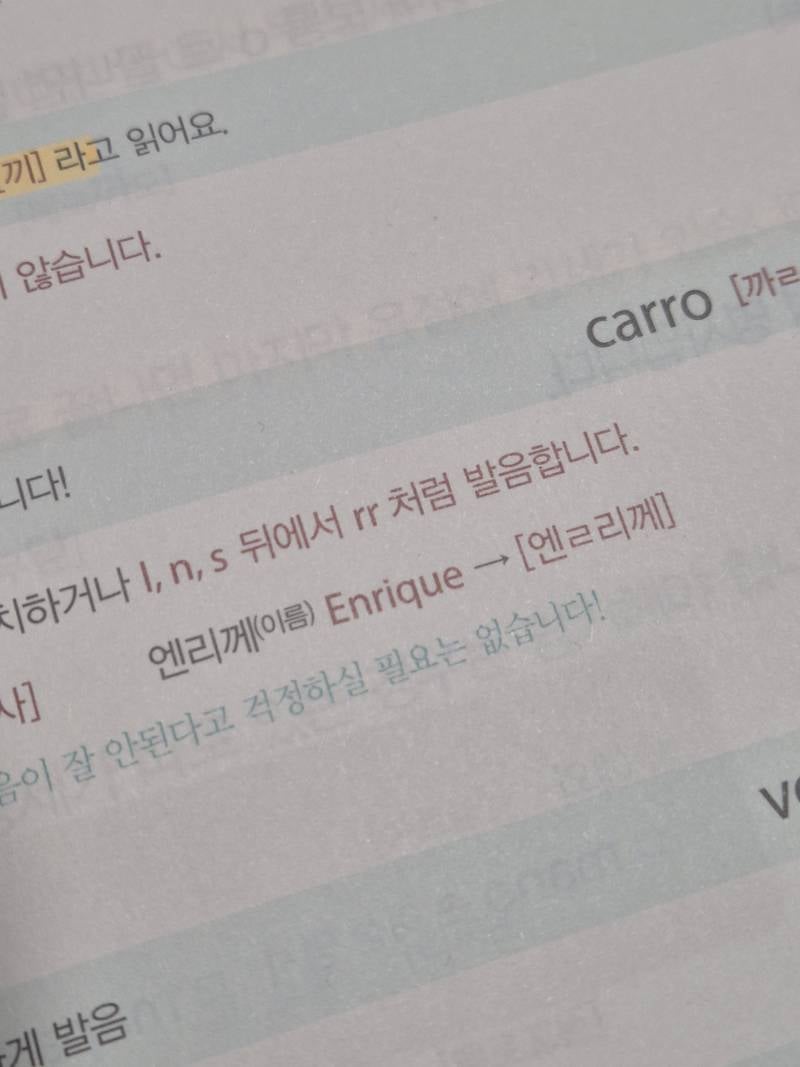 [잡담] 아르르르르르 발ㅇ음 할줄 아는사람? | 인스티즈