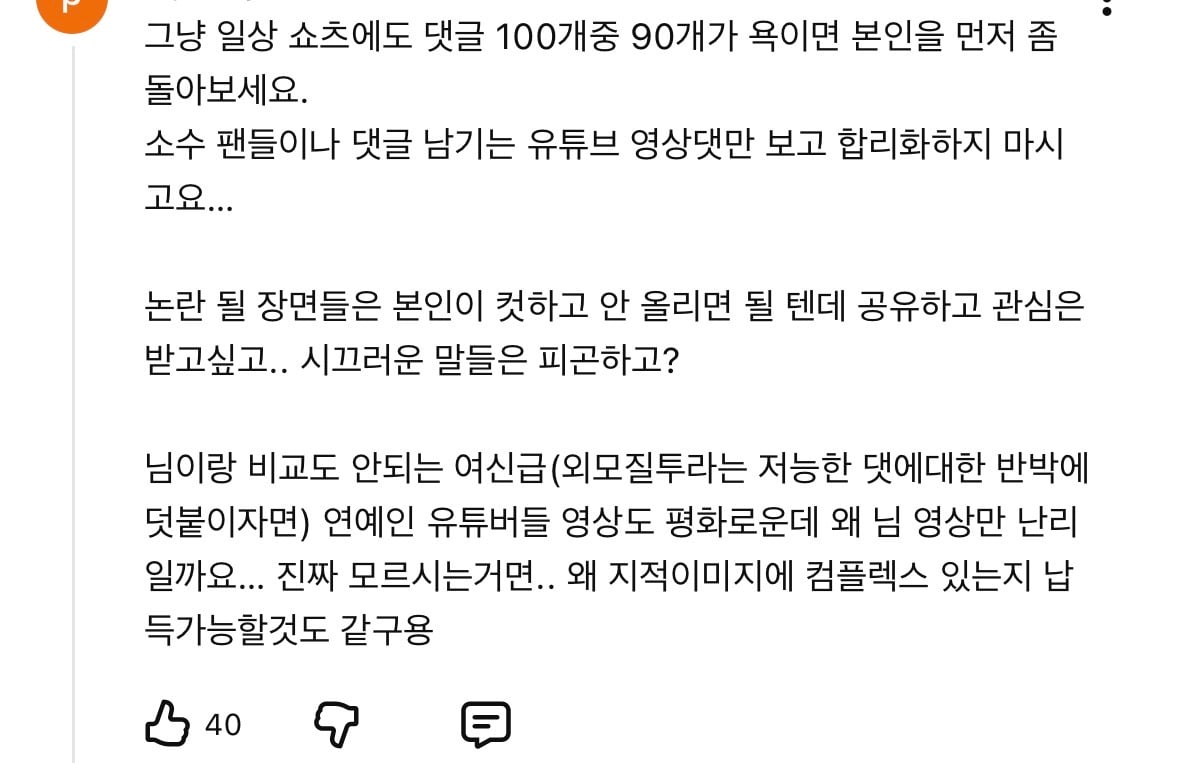 [잡담] 핫시 김지영 이 댓 삭제했네 | 인스티즈