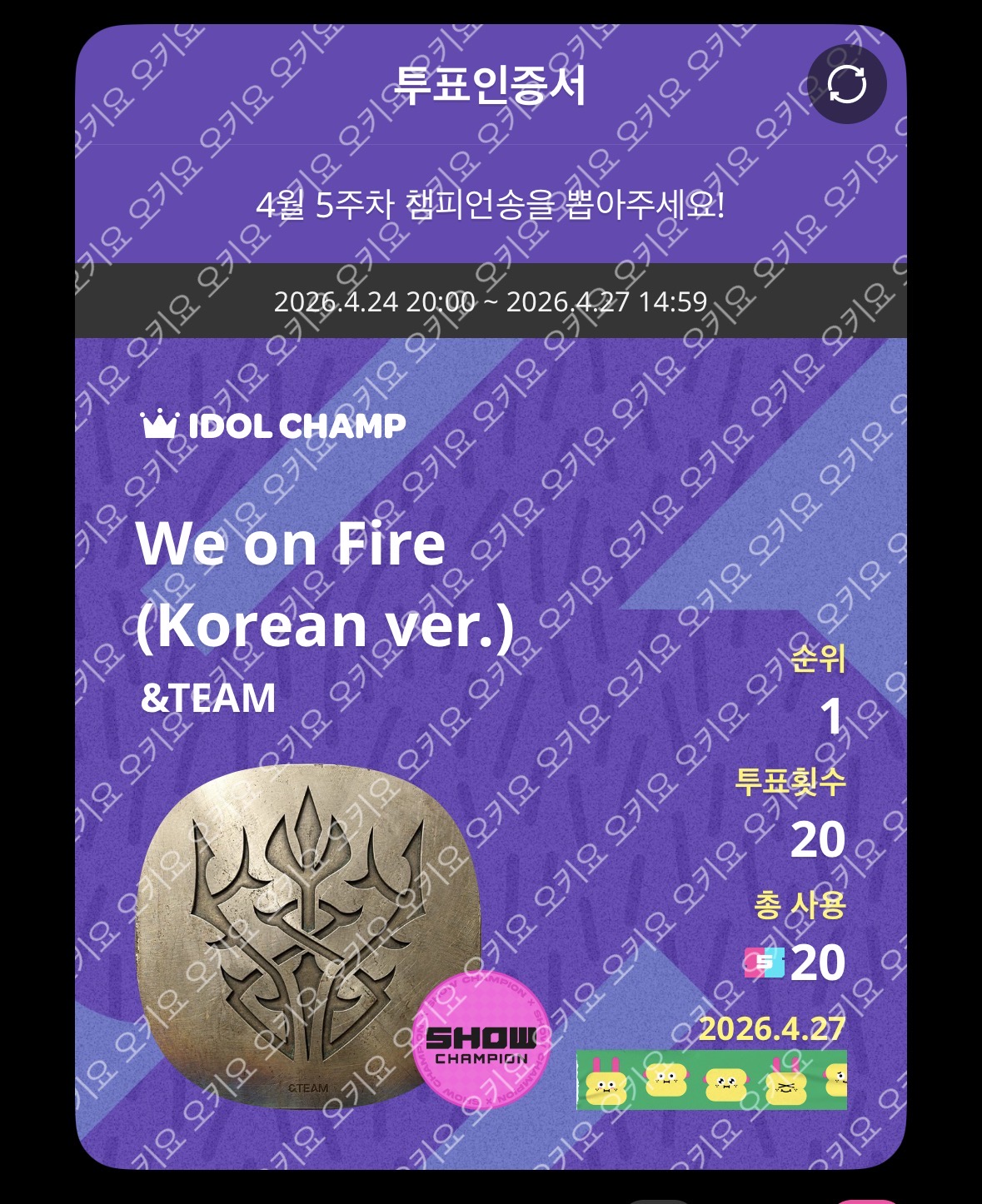 [잡담] 앤팀 보태고 가요 🩷 | 인스티즈