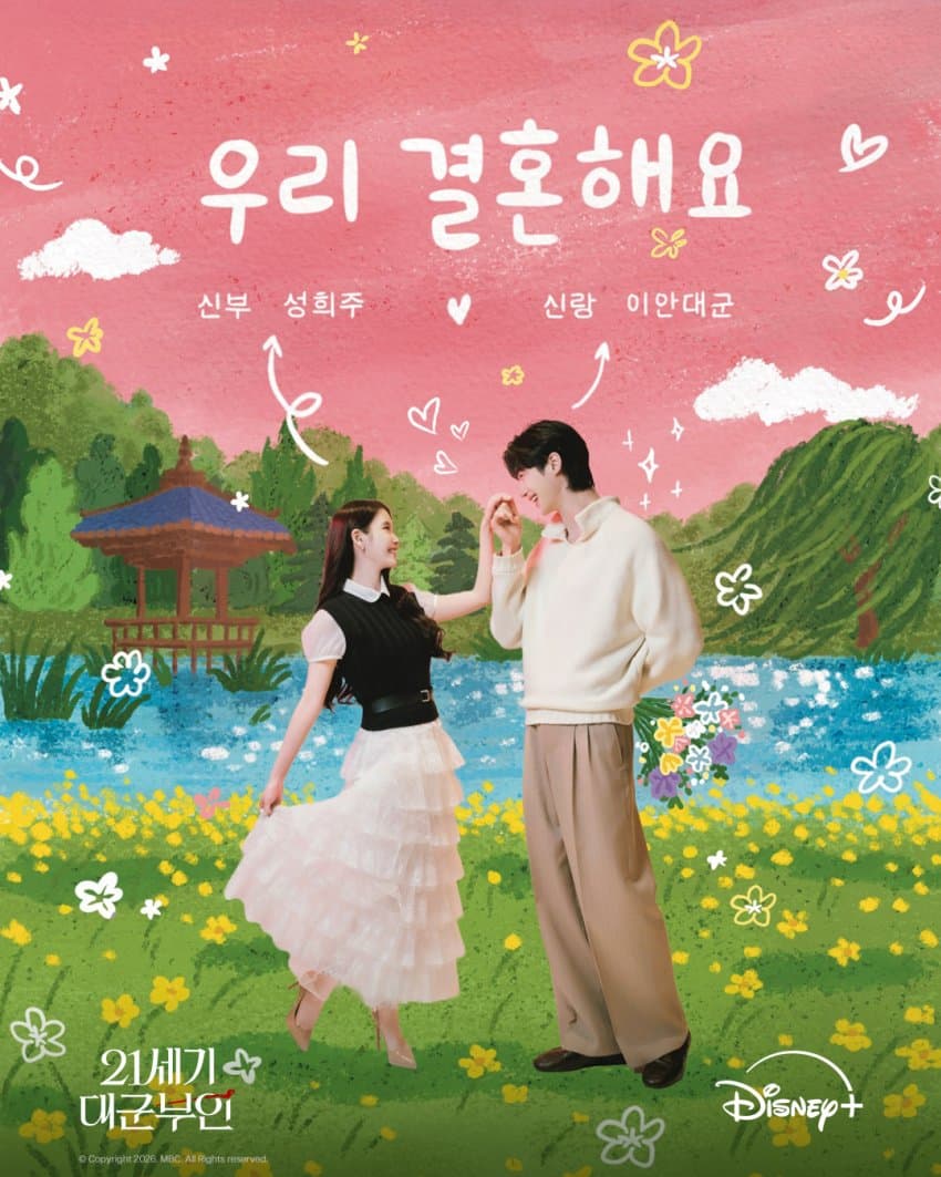 [잡담] 대군부인) 디즈니플러스 들어가길 너무 잘한듯 | 인스티즈
