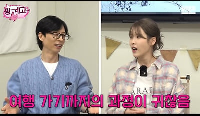 [잡담] 아이유 여행가기 싫어하는 이유 은근 공감 ㅋㅋ | 인스티즈