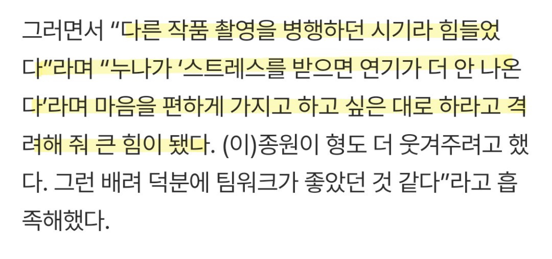 [잡담] 살목지) 윤재찬 배우 인터뷰에 김혜윤 언급된 기사보는데 마음좋아 상태됨 | 인스티즈