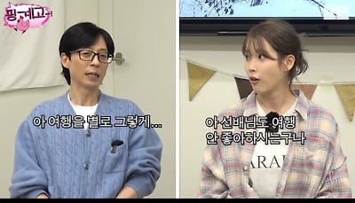 [잡담] 아이유 여행가기 싫어하는 이유 은근 공감 ㅋㅋ | 인스티즈