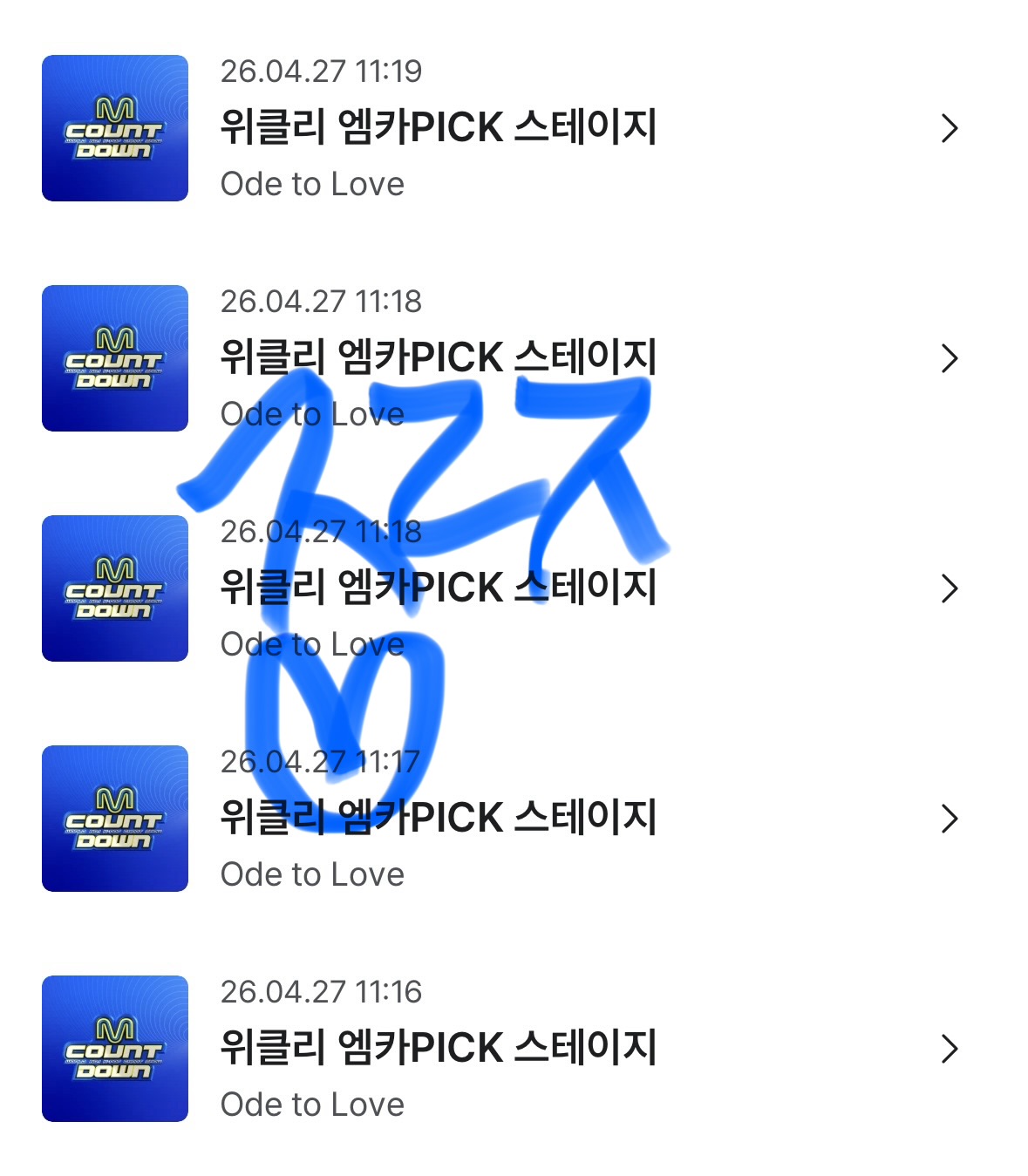 [잡담] 위시 엠카 사전투표 했어요💙💚💙💚 | 인스티즈
