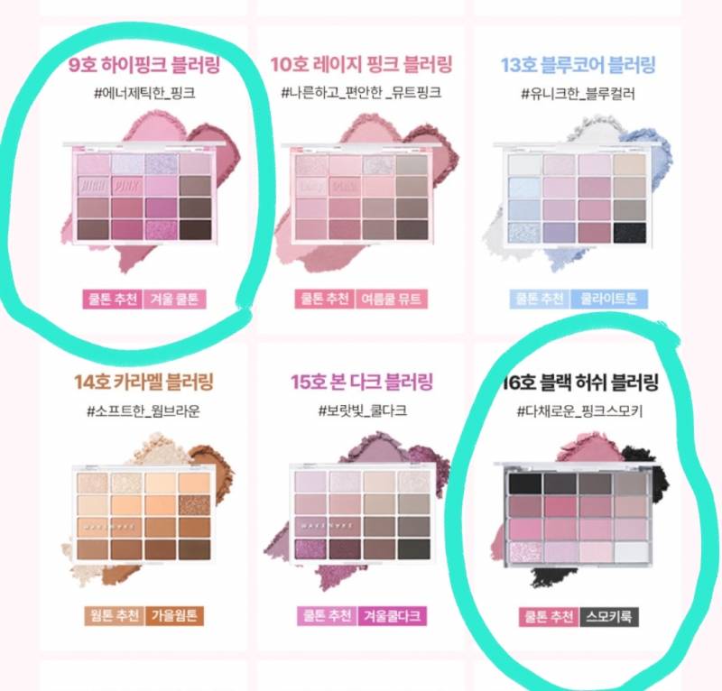 [잡담] 웨이크메이크 팔레트랑 비슷한 거 추천해줄 익 | 인스티즈
