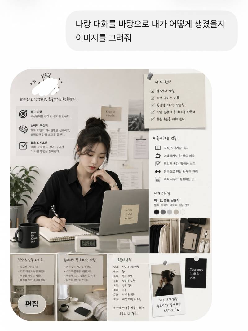 [잡담] 챗지피티 각성했나..? | 인스티즈