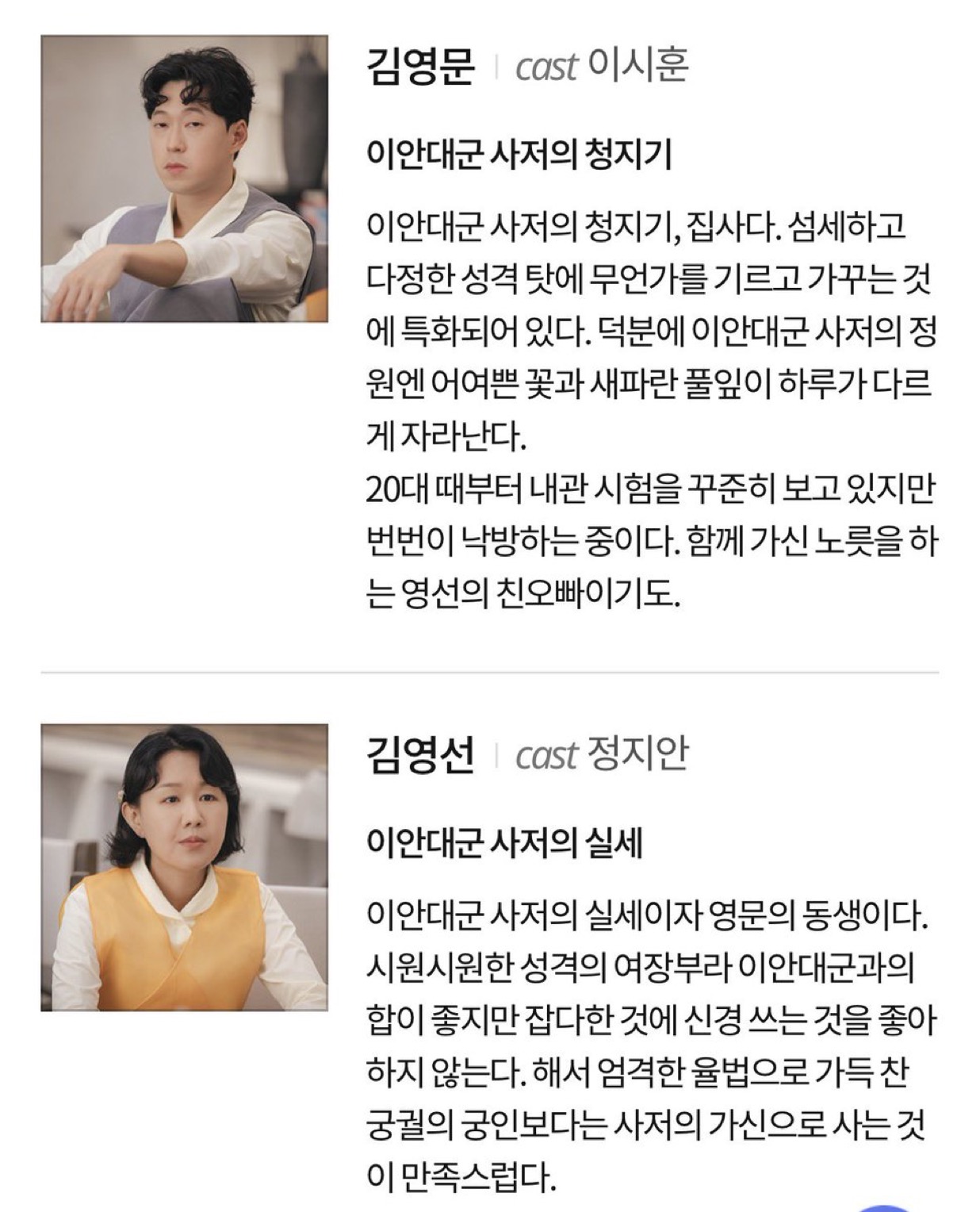 [잡담] 대군부인) 이 둘이 남매인 거 알았어? | 인스티즈