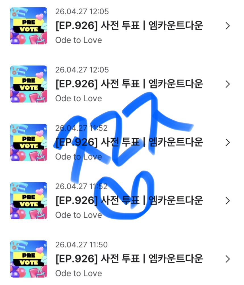 [잡담] 위시 엠카 사전투표 했어요💙💚💙💚 | 인스티즈