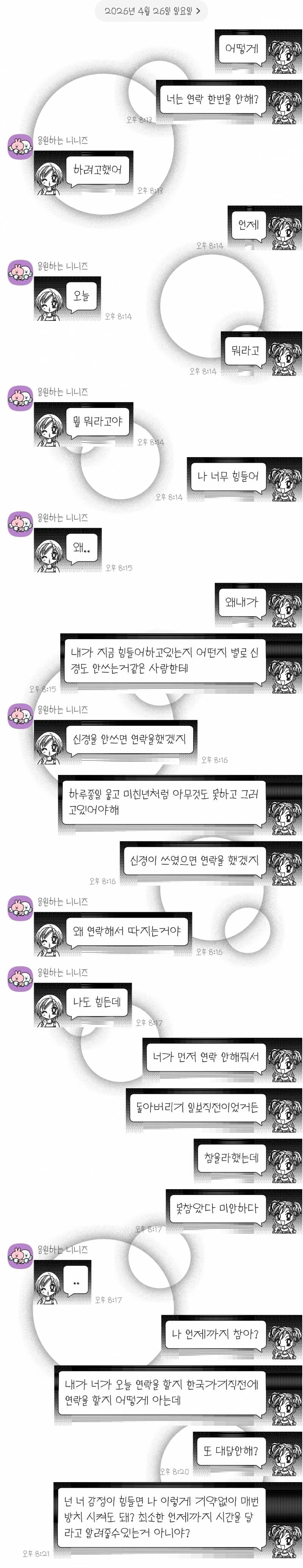 [잡담] 나 멘헤라 정병 질려버리는 스타일이니 | 인스티즈