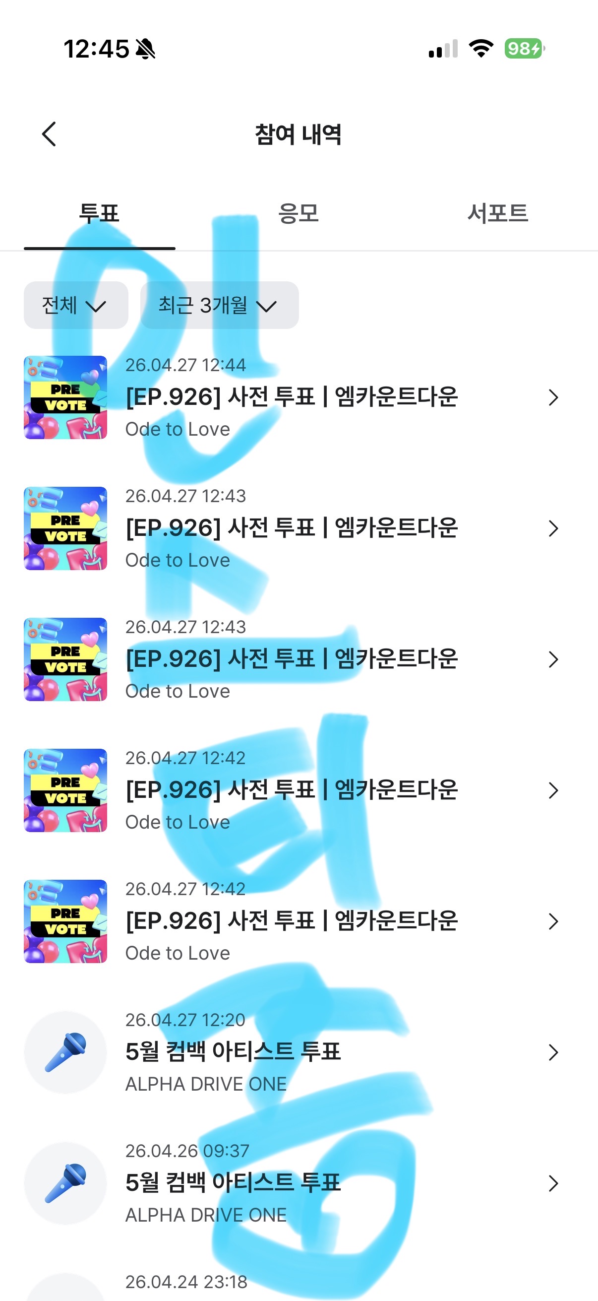 [잡담] 엔위시 투표 두고 갑니다아ㅏㅏ🏎️💚🏎️💚🏎️💚 | 인스티즈