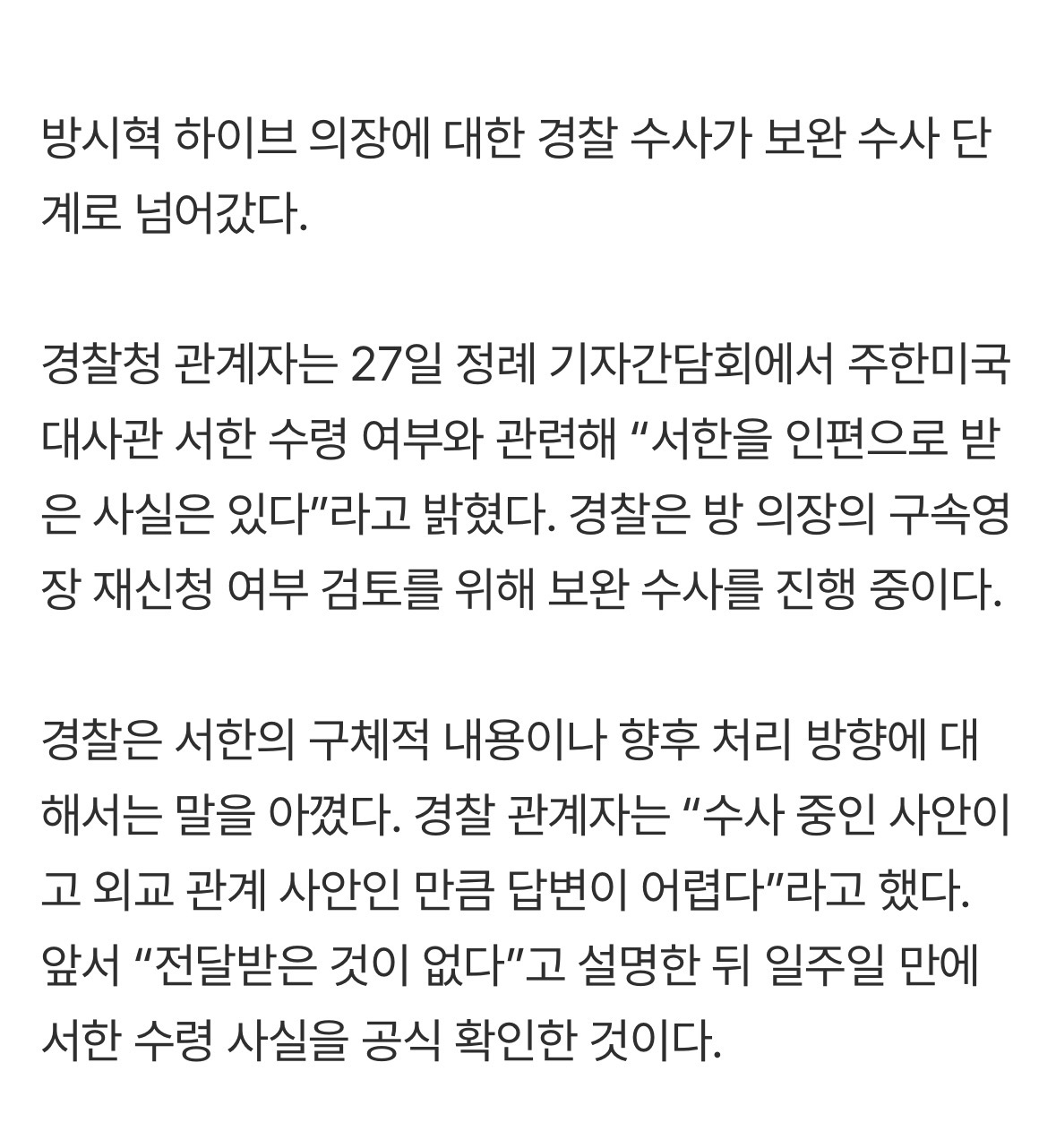 [마플] 방시혁 그 미국 대사관 서한보낸건 찐이네 | 인스티즈