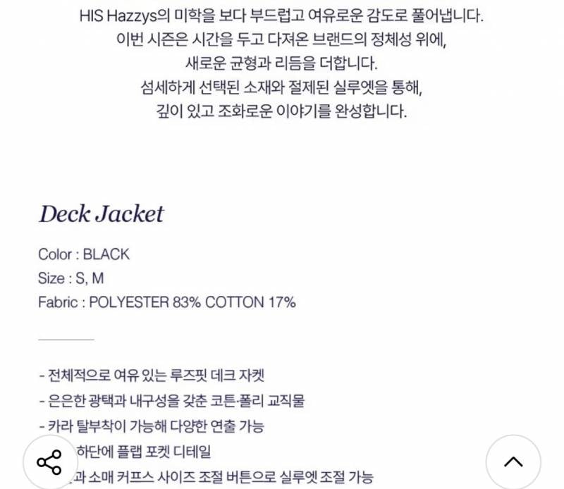 [잡담] 옷 재질 잘 아는 사람 이거 가격에 비해 재질 구려?? | 인스티즈