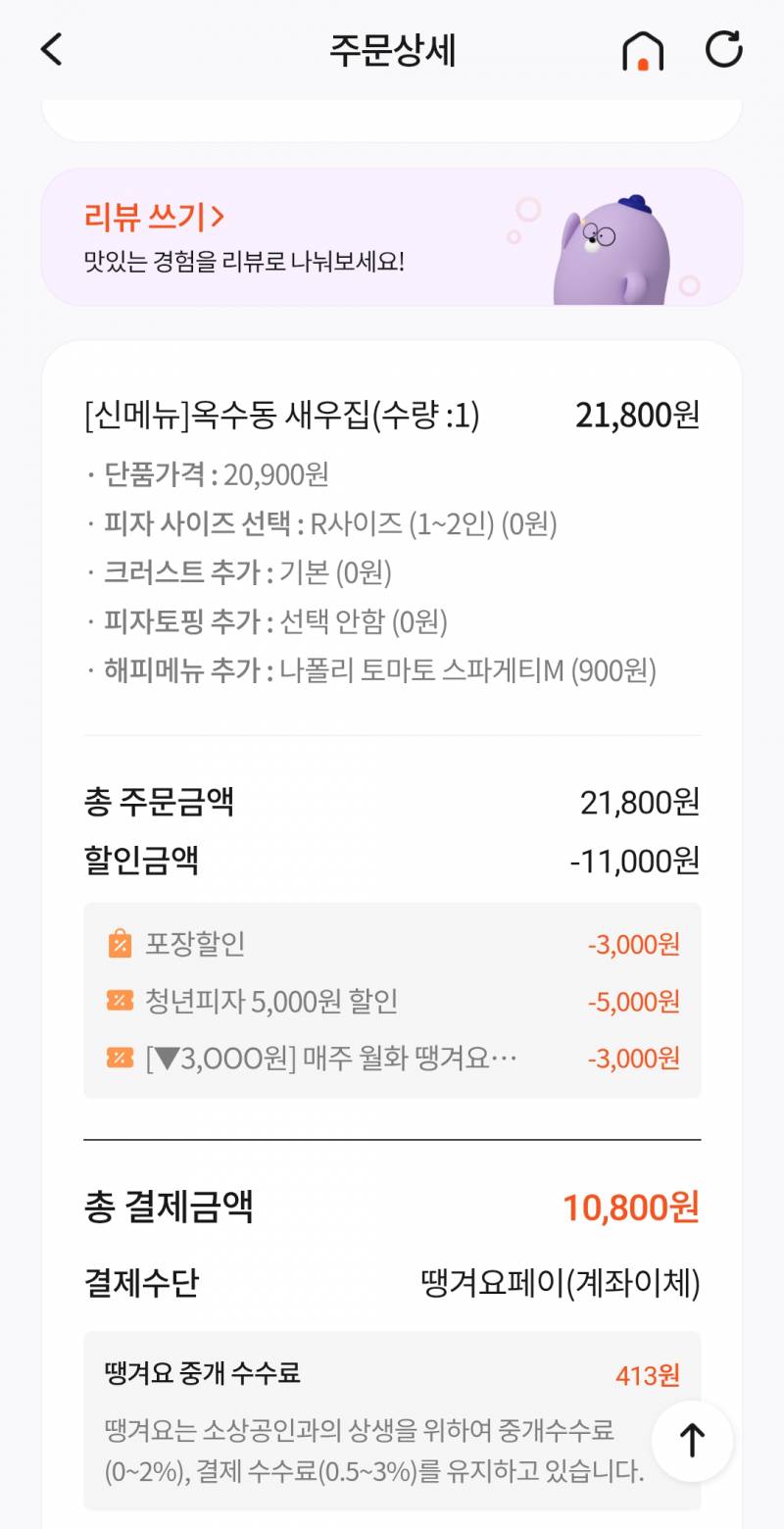 [잡담] 점심으로 피자 + 스파게티 먹었은.. | 인스티즈