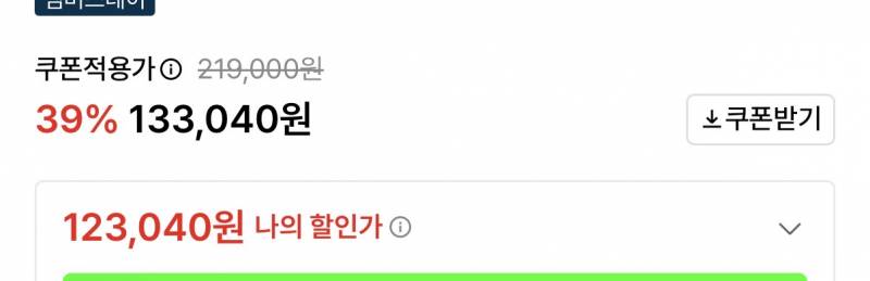 [잡담] 옷 재질 잘 아는 사람 이거 가격에 비해 재질 구려?? | 인스티즈