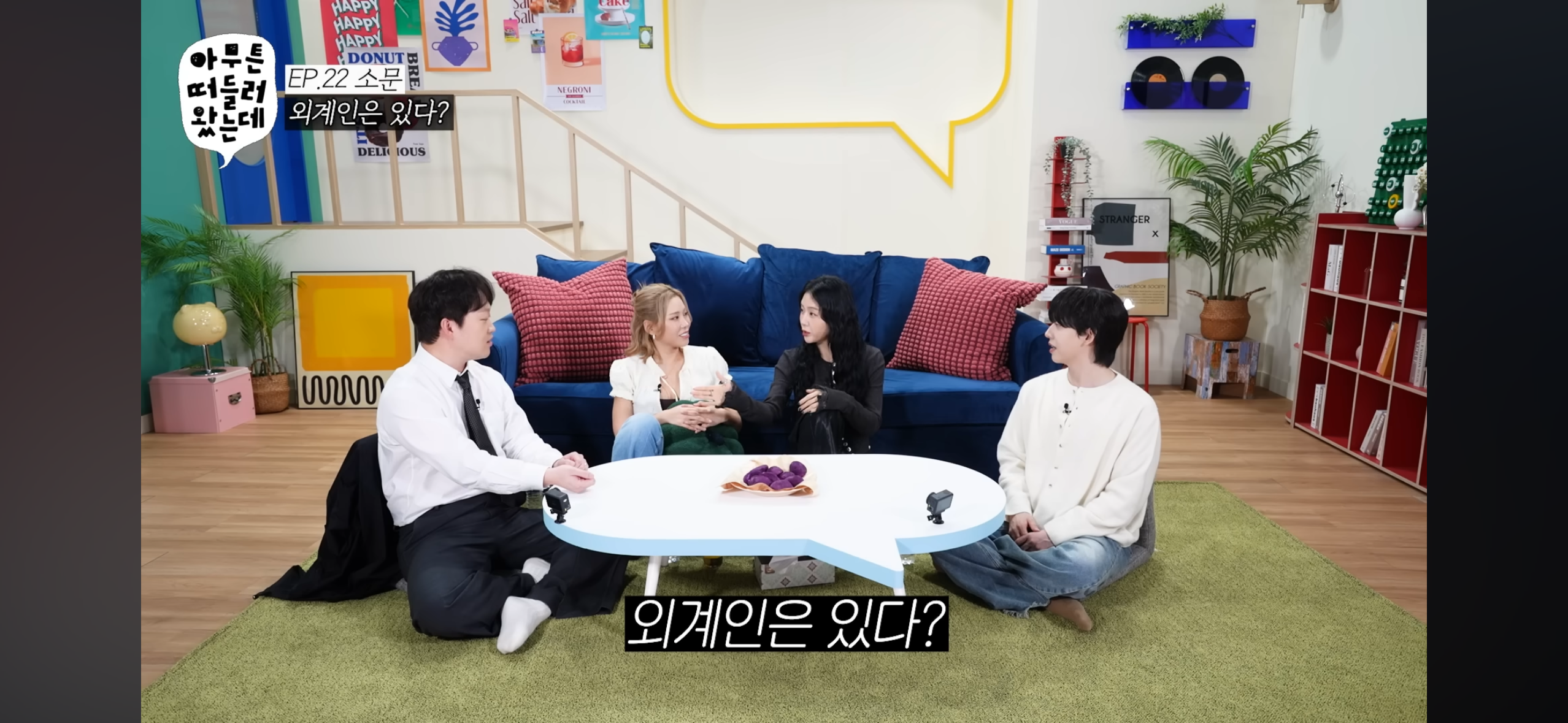 [잡담] 소유 외계인 믿는거 의외다ㅋㅋㅋㅋ | 인스티즈