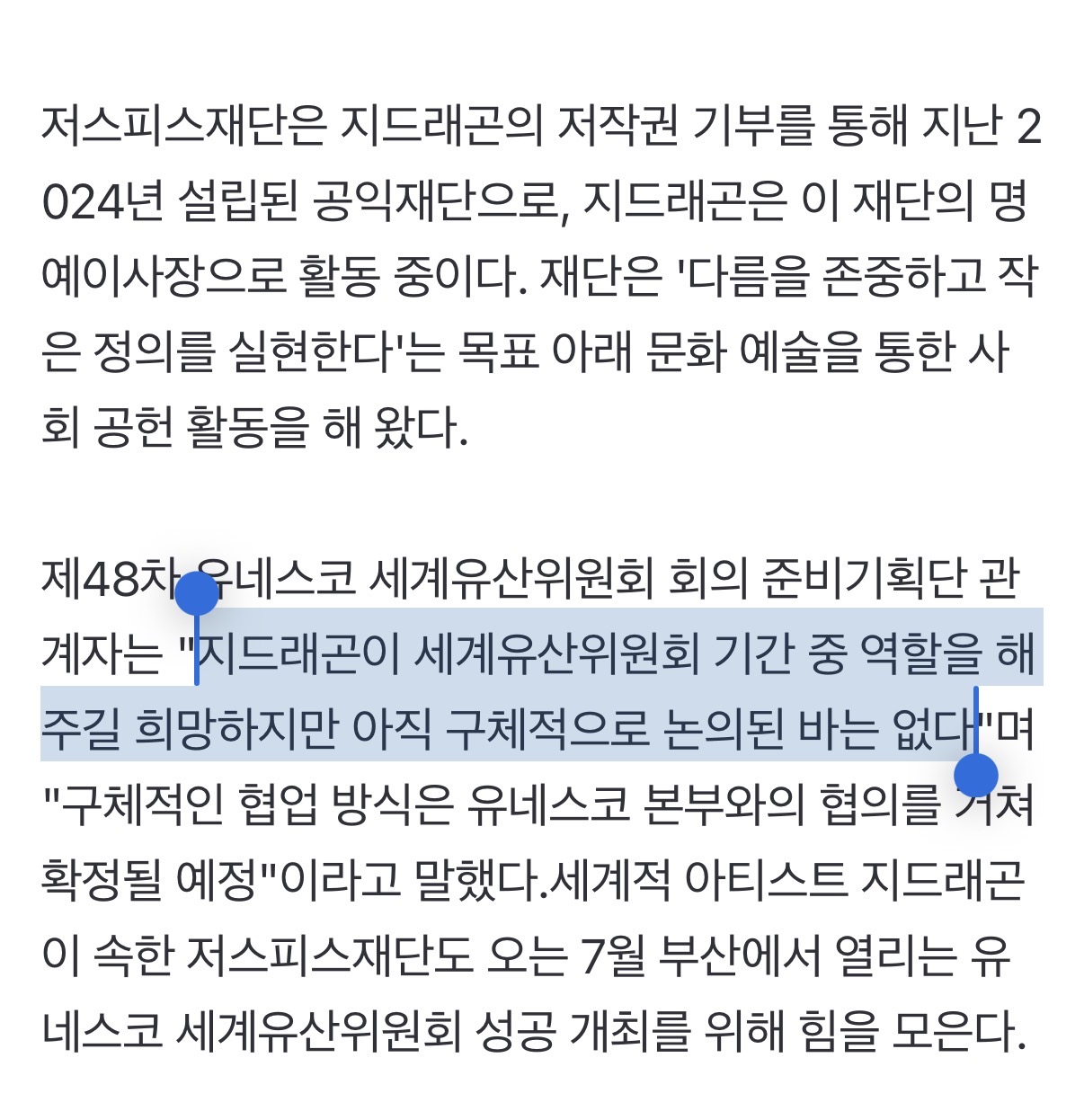 [잡담] 지디랑 얽혀있는 국가기관이 도대체 몇개임 | 인스티즈