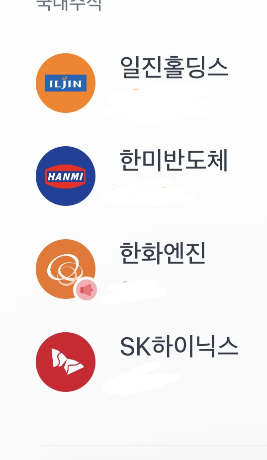 [잡담] 반도체주 행복하다 | 인스티즈
