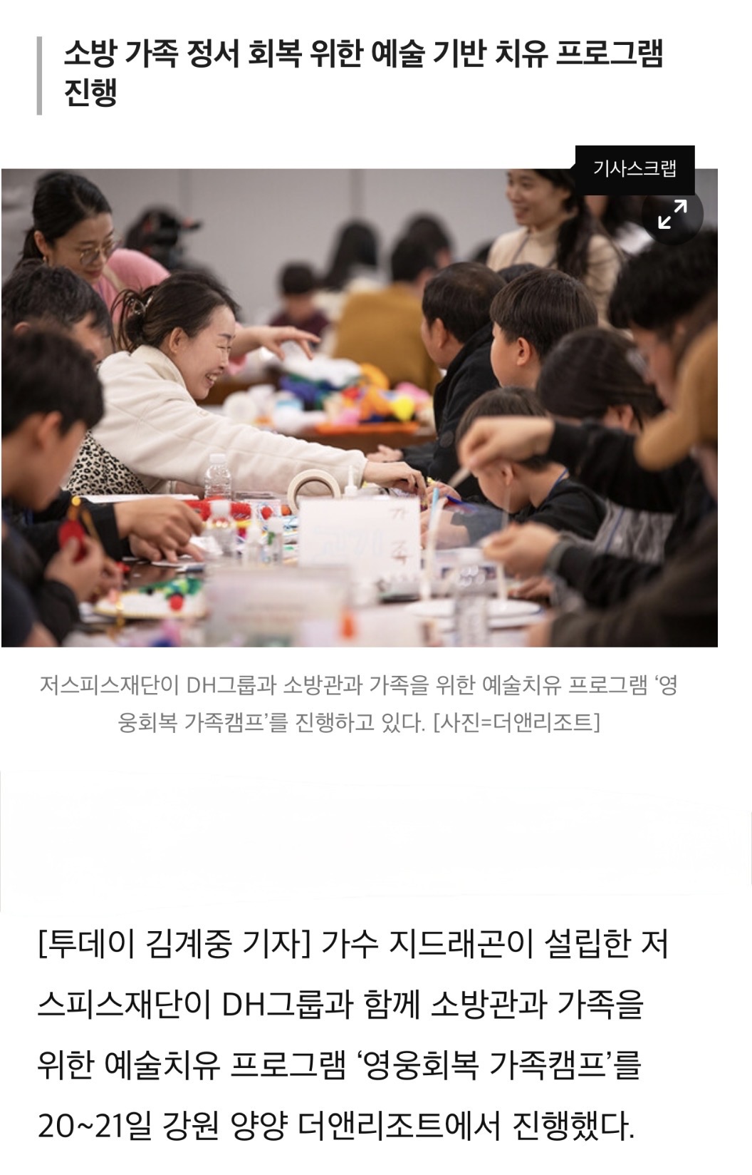 [잡담] 지디랑 얽혀있는 국가기관이 도대체 몇개임 | 인스티즈